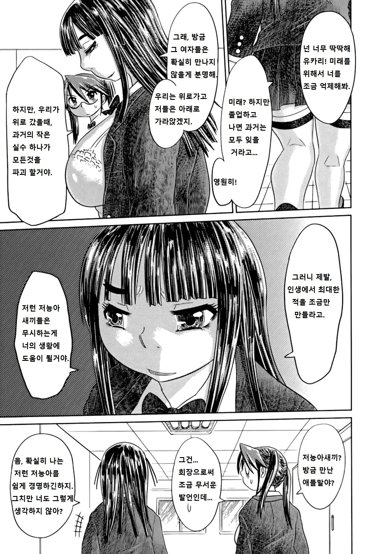웹툰 이미지 102