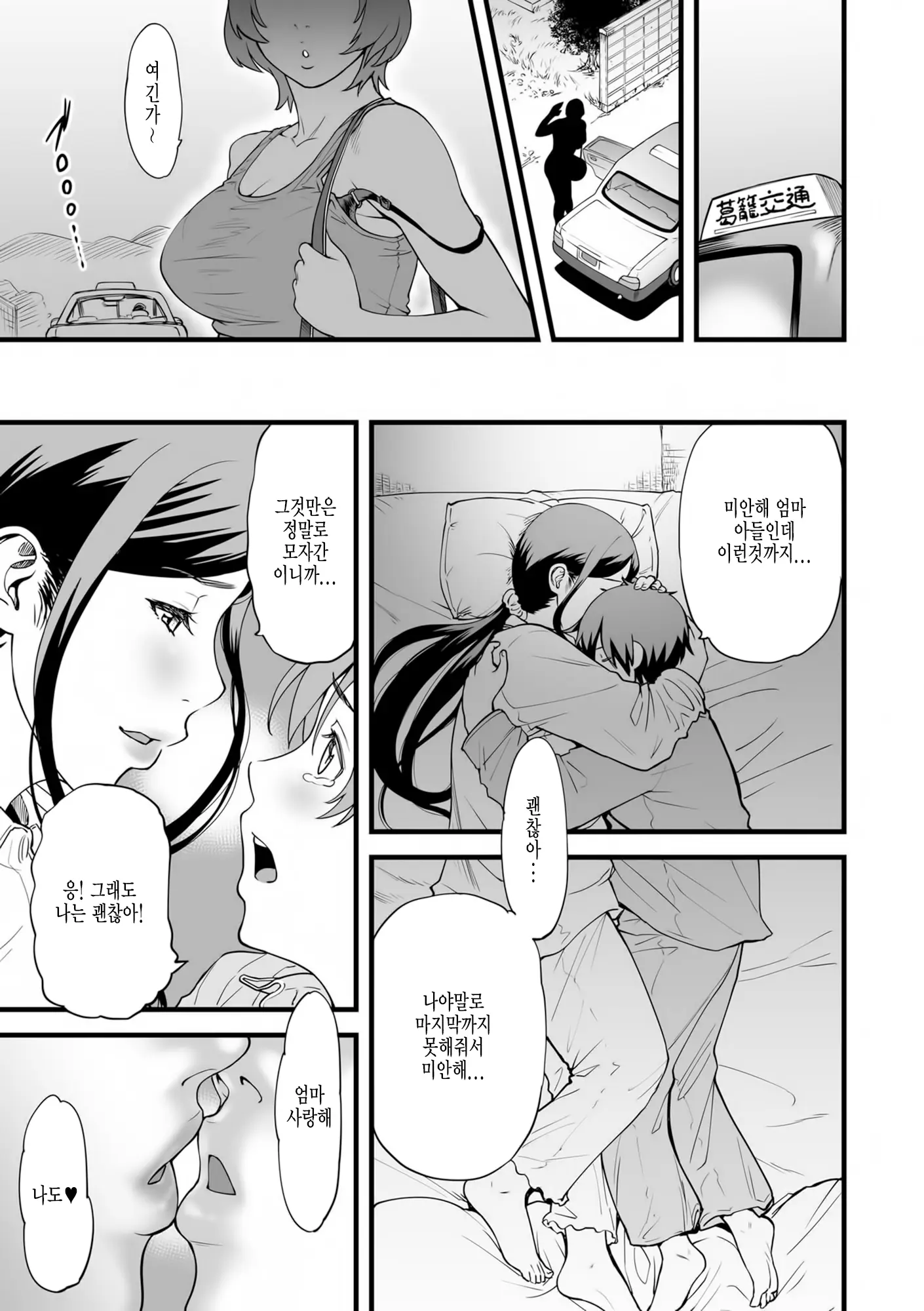 웹툰 이미지 14