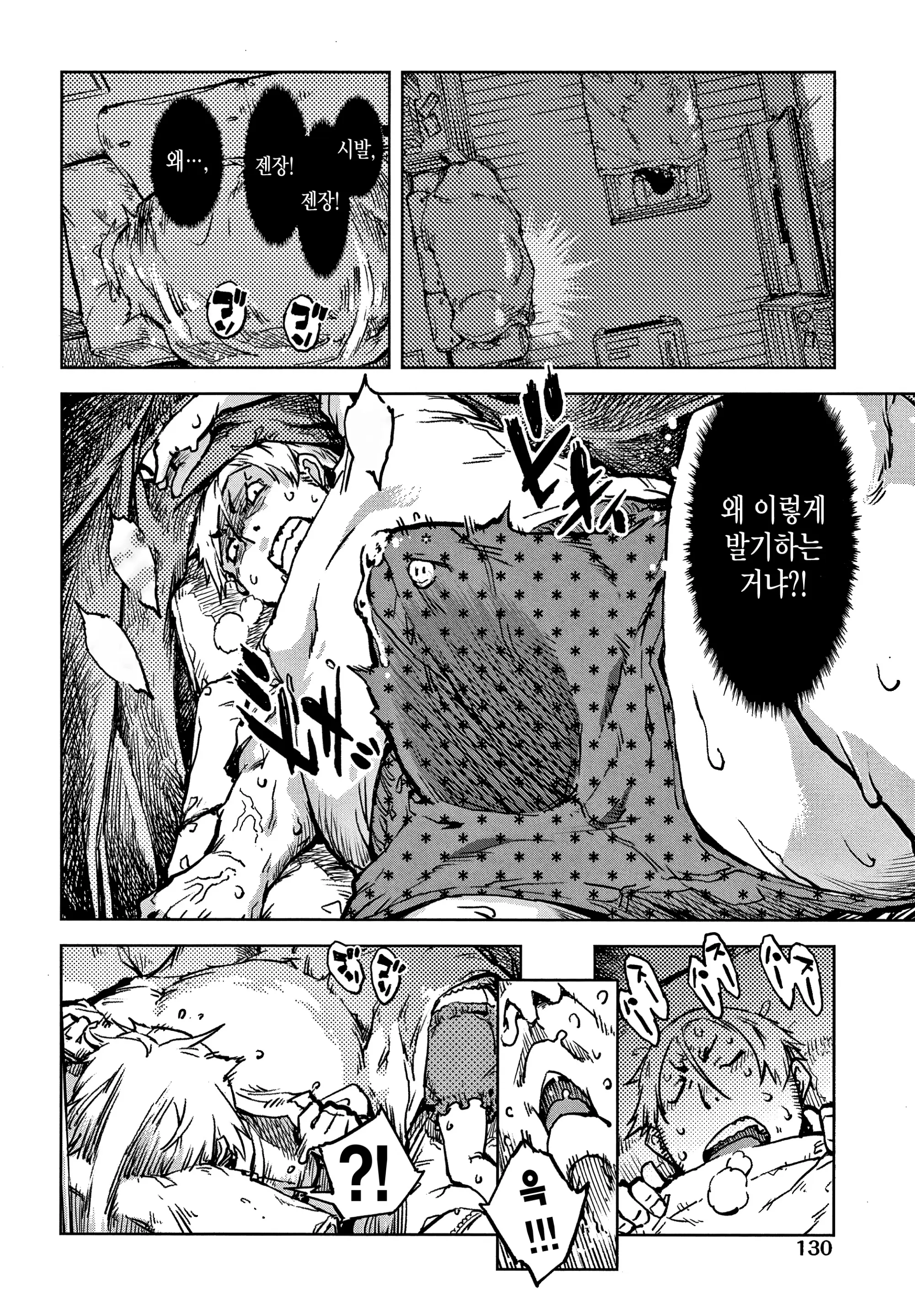 웹툰 이미지 138