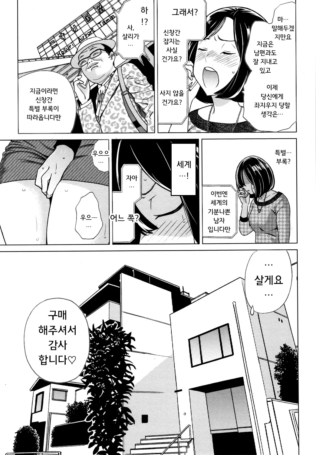 웹툰 이미지 223
