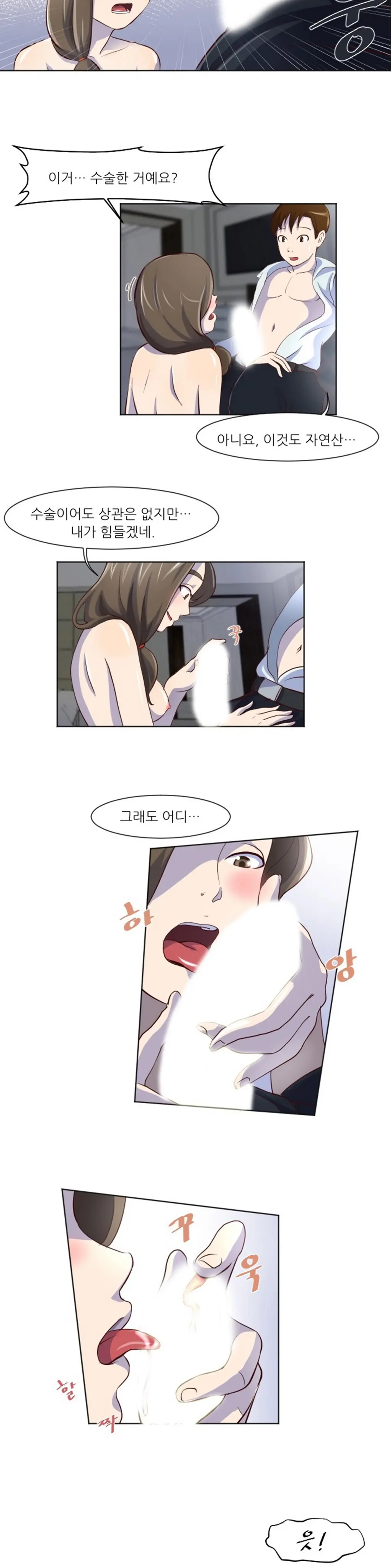 웹툰 이미지 302