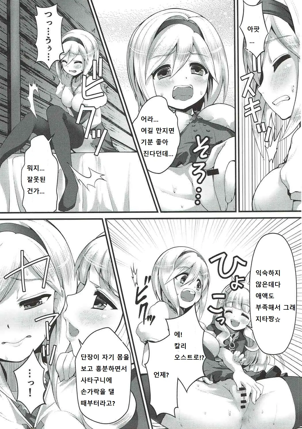 웹툰 이미지 9