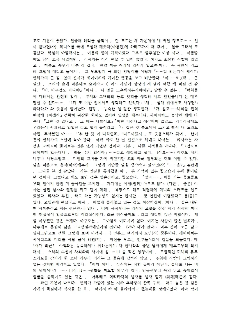 웹툰 이미지 61
