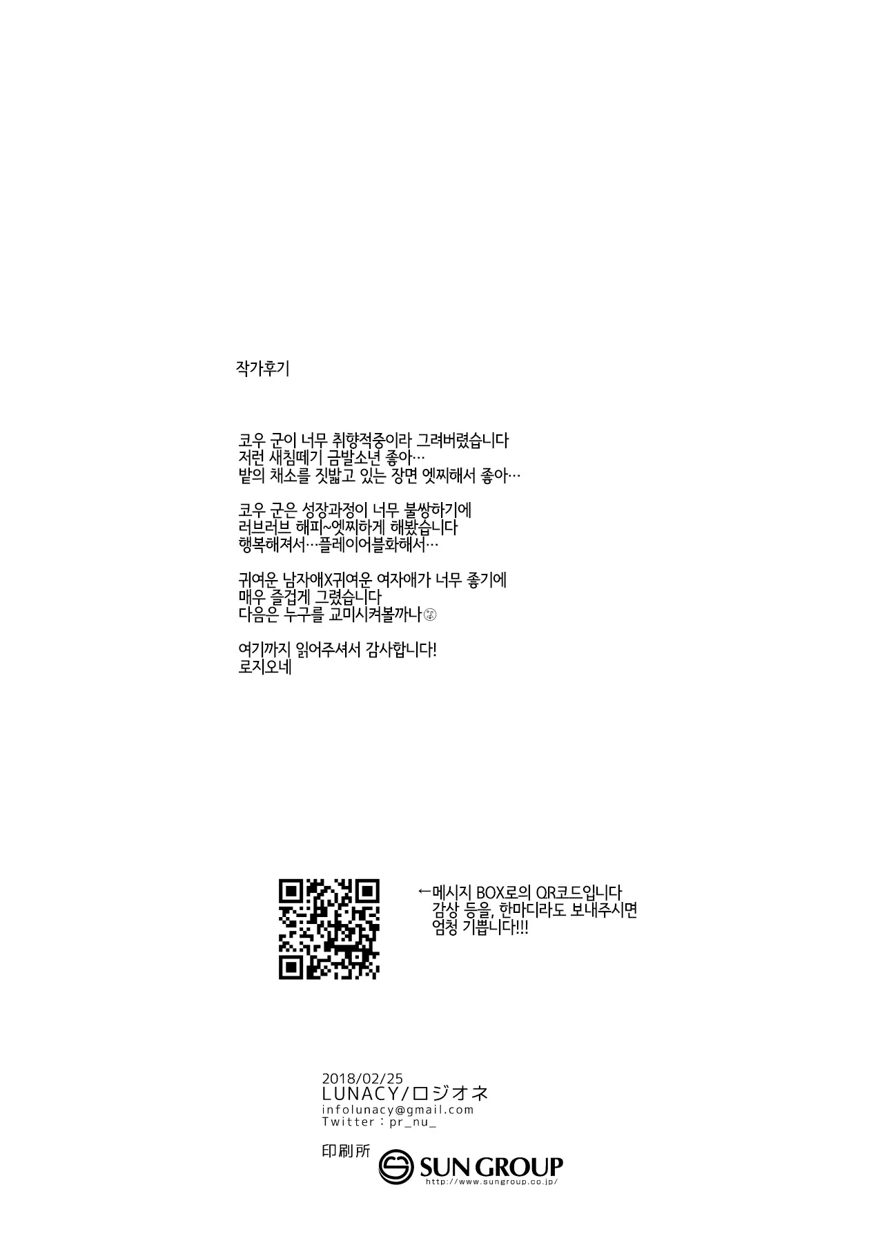 웹툰 이미지 16