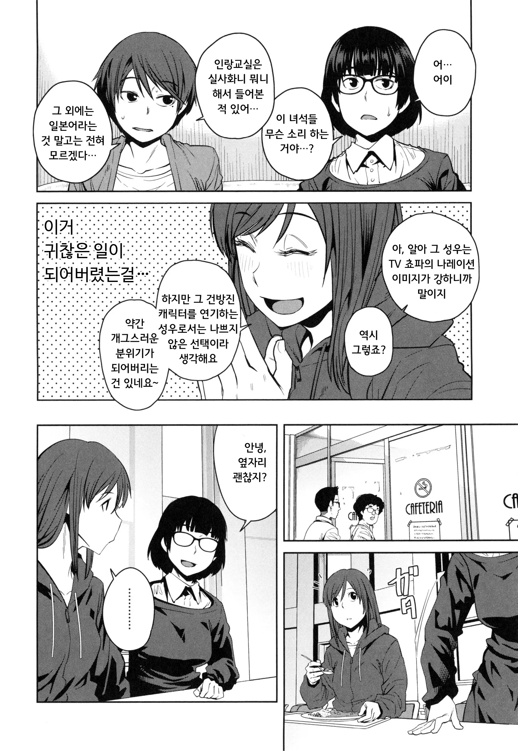 웹툰 이미지 68