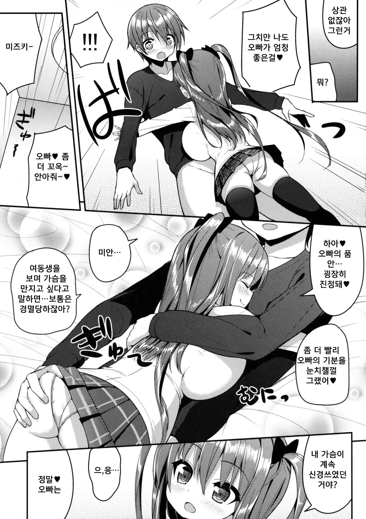웹툰 이미지 16