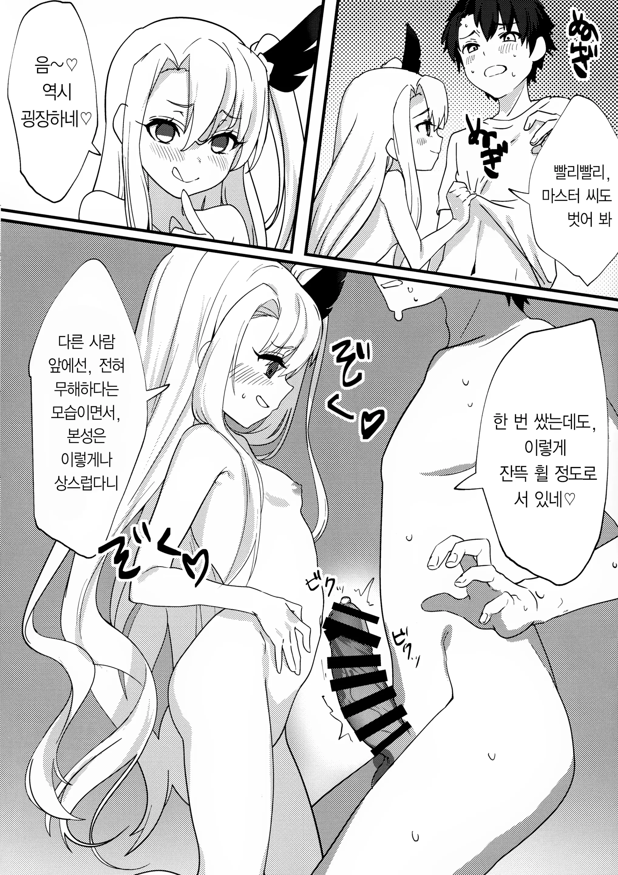 웹툰 이미지 11