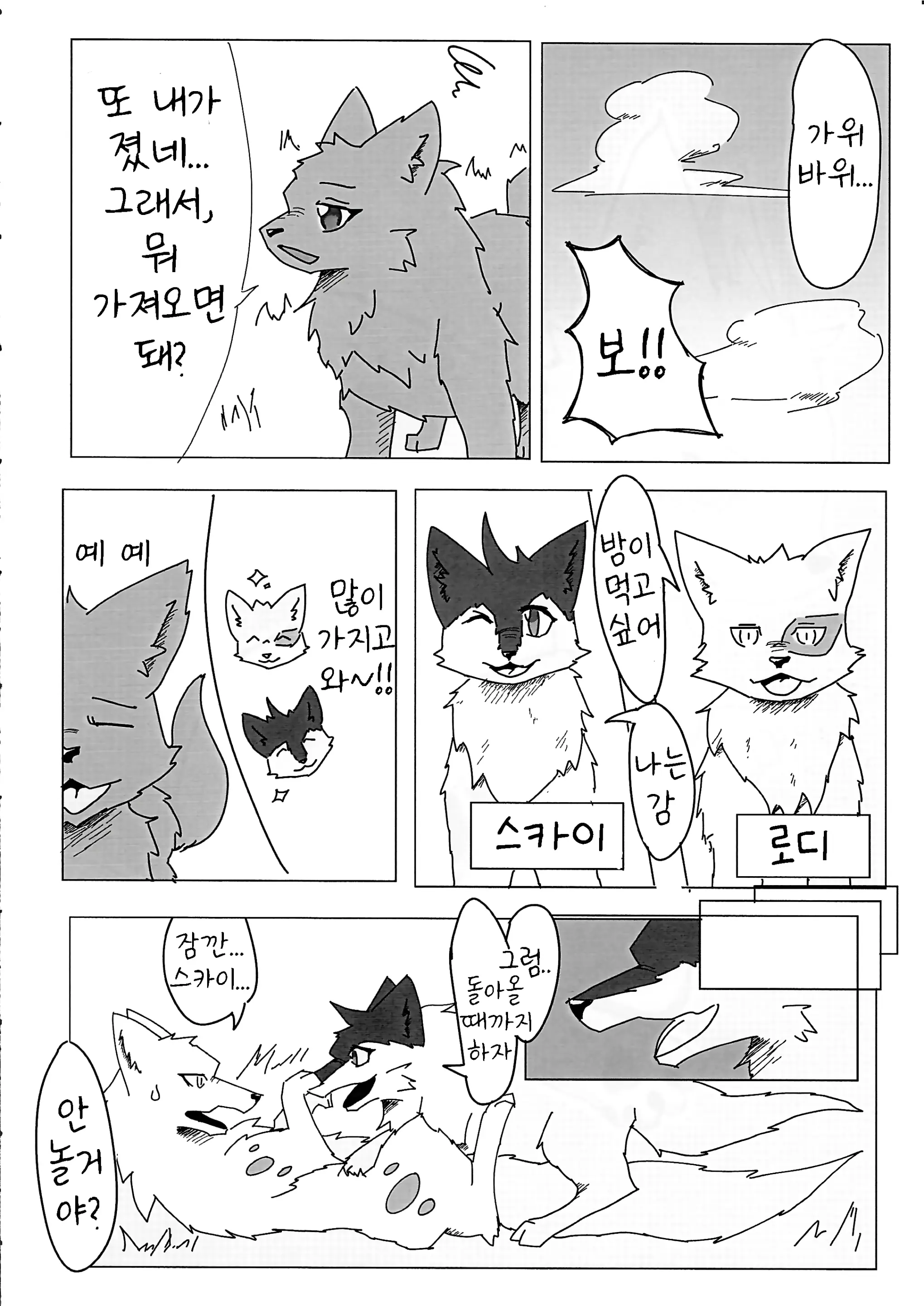 웹툰 이미지 41