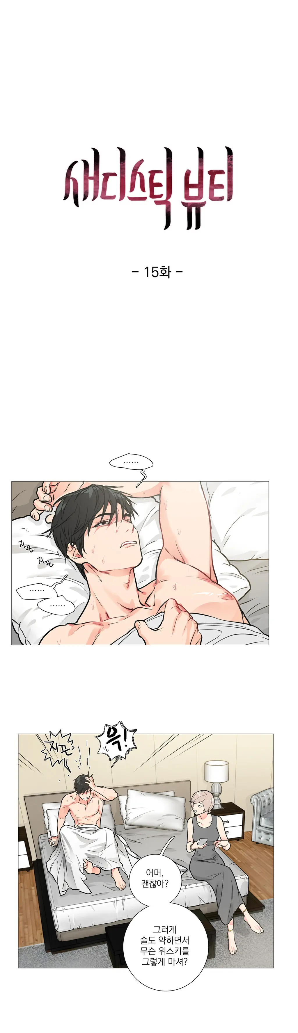 웹툰 이미지 278