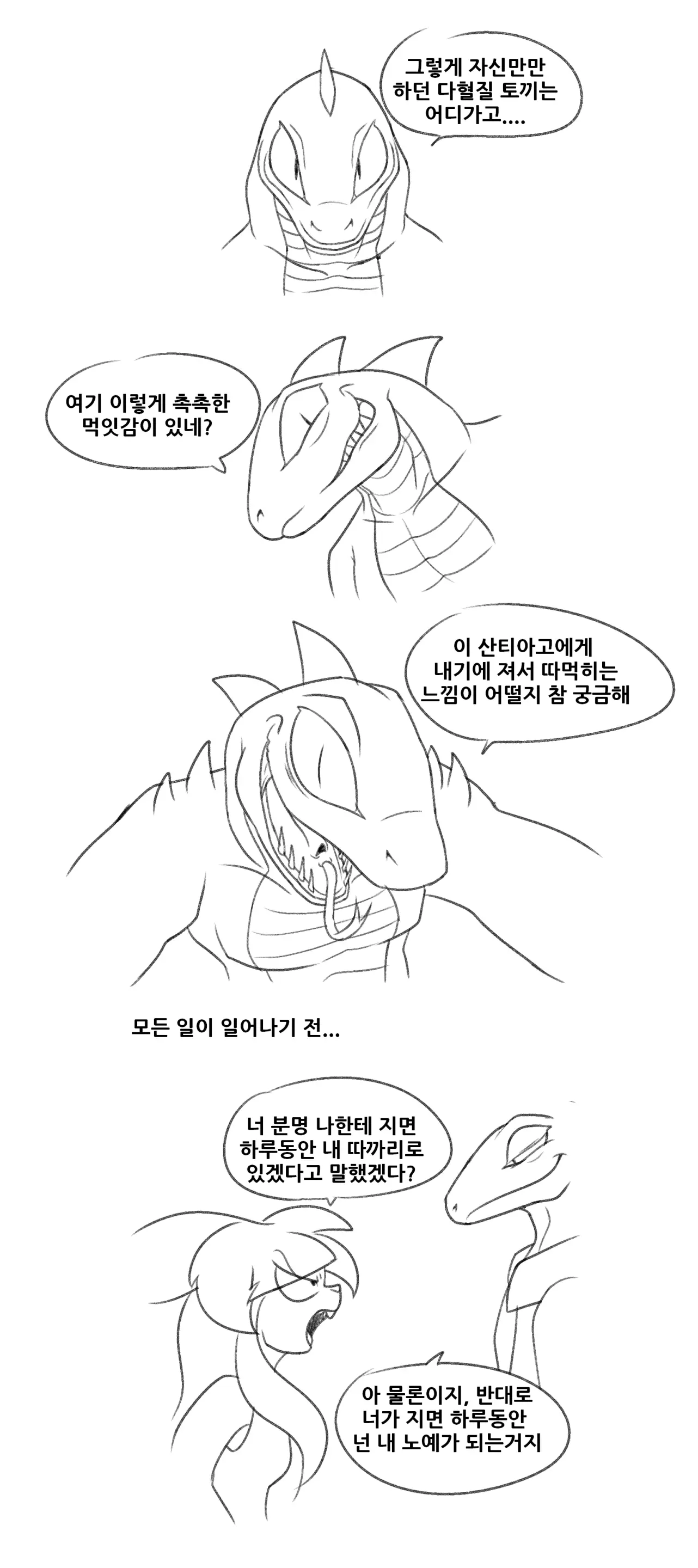 웹툰 이미지 0