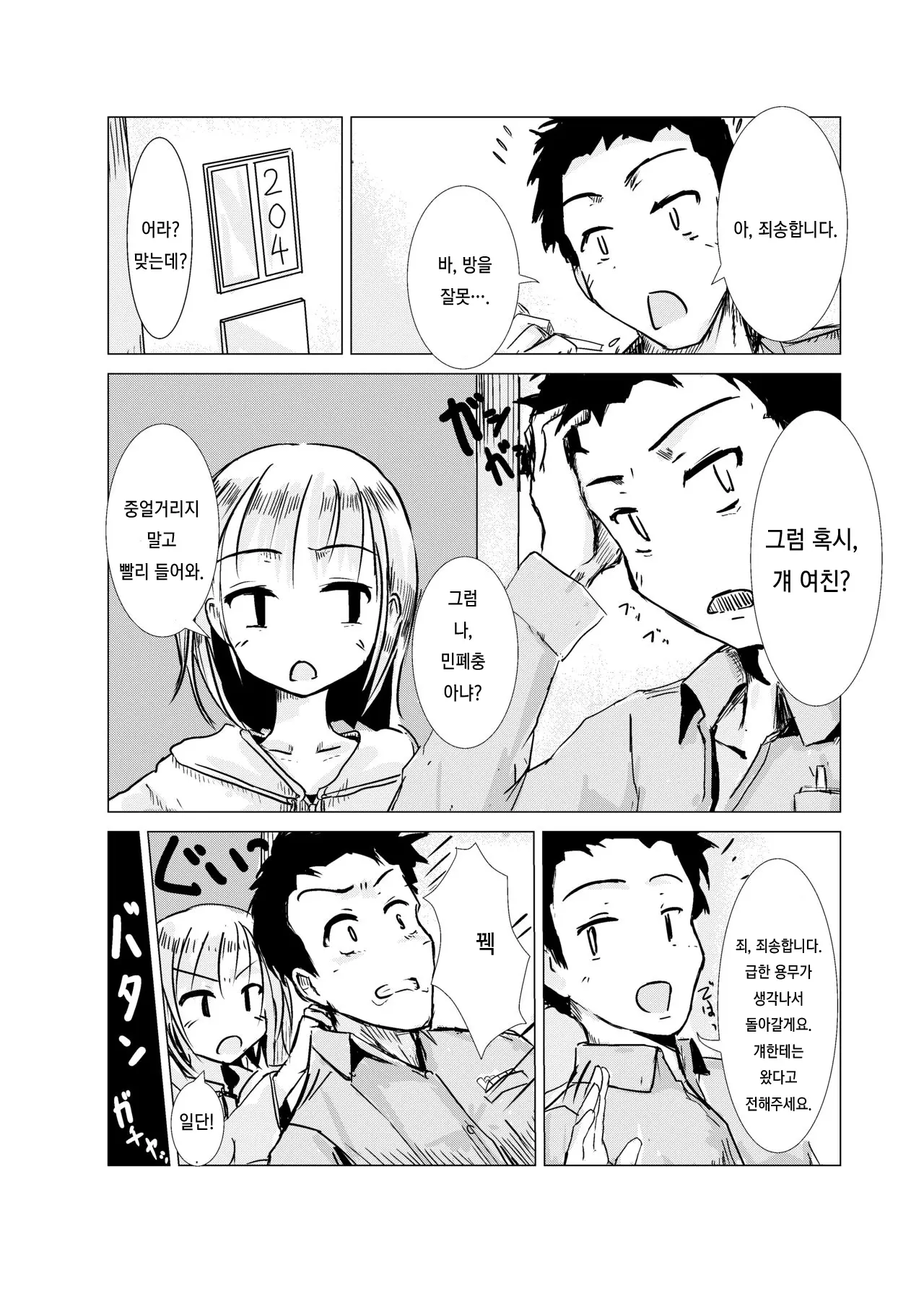 웹툰 이미지 7