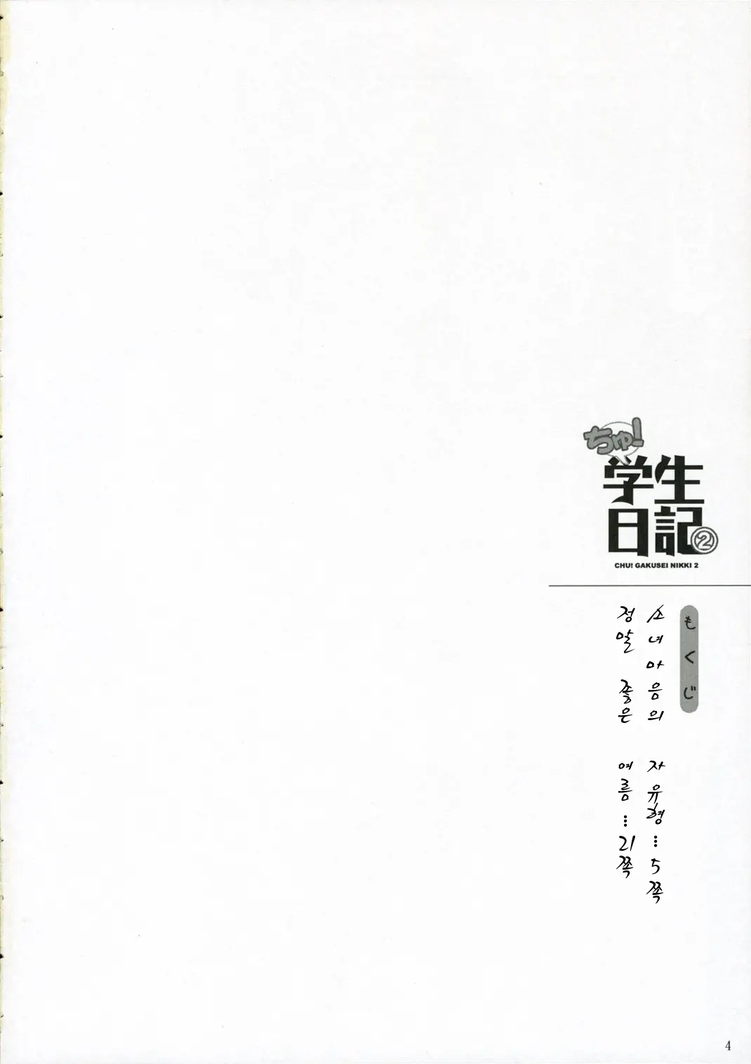 웹툰 이미지 2