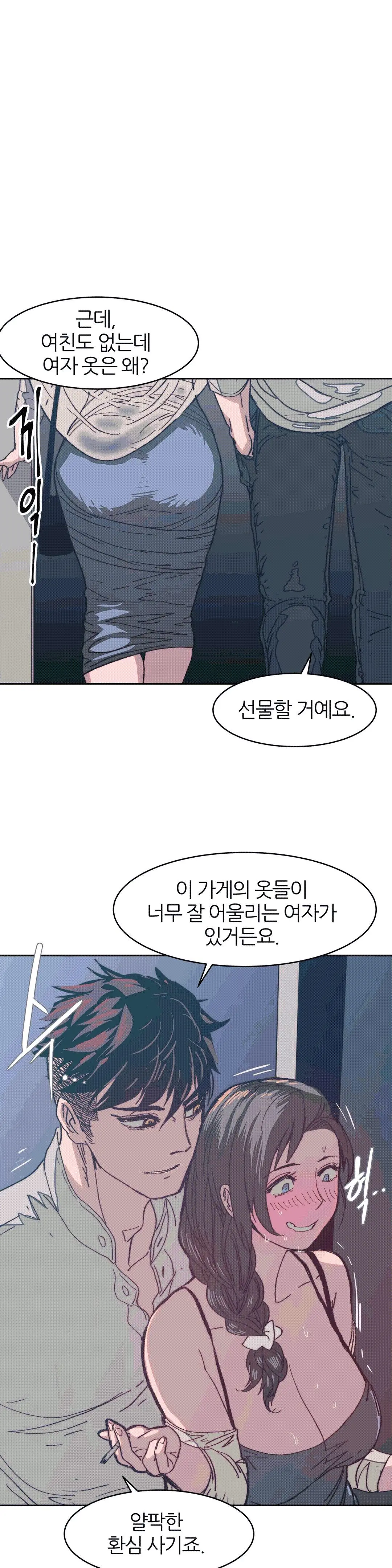 웹툰 이미지 263