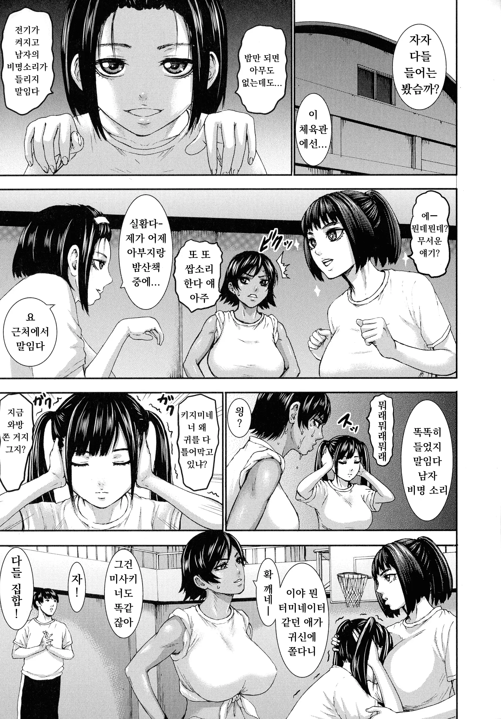 웹툰 이미지 101