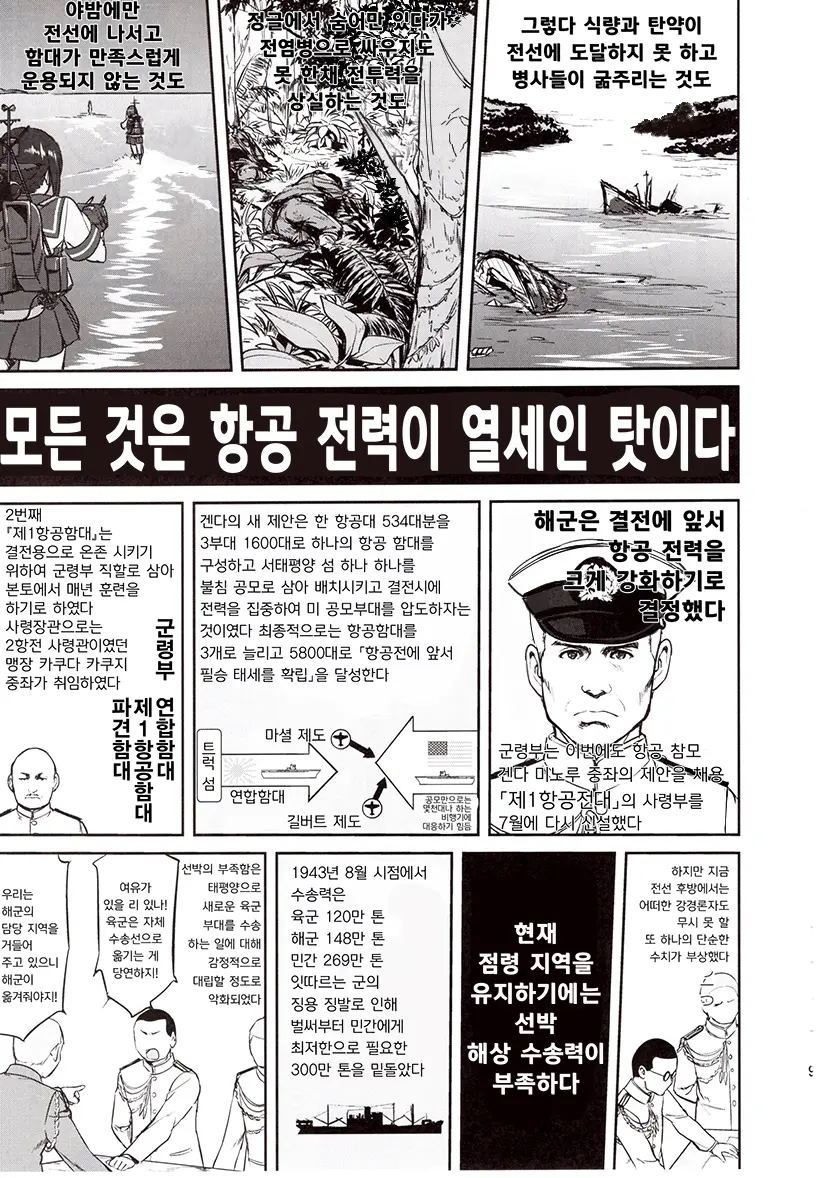 웹툰 이미지 7