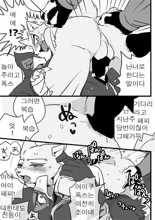 웹툰 이미지 7