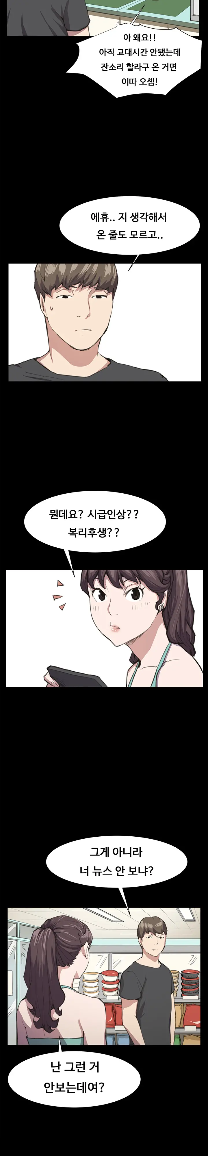 웹툰 이미지 357