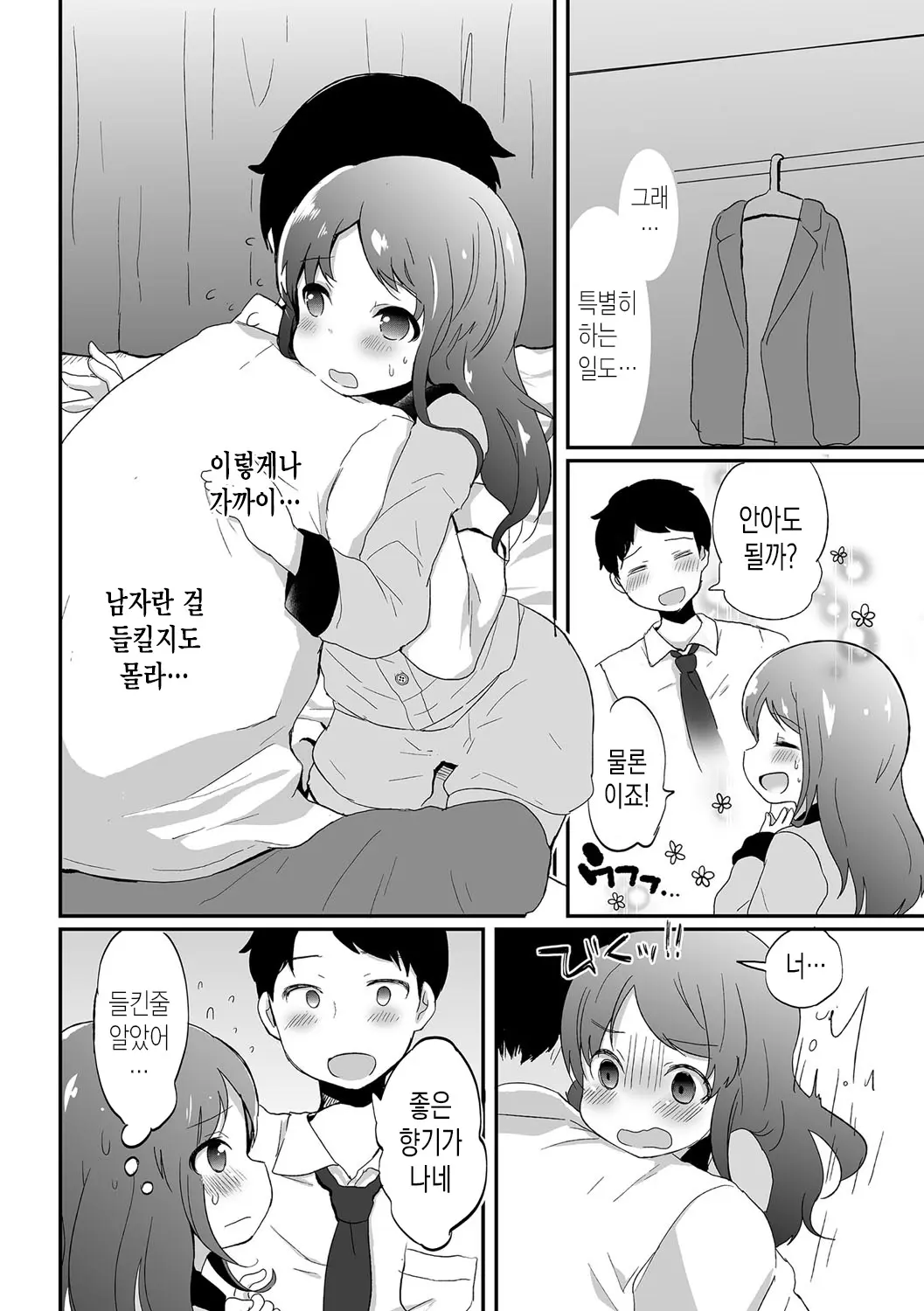 웹툰 이미지 4