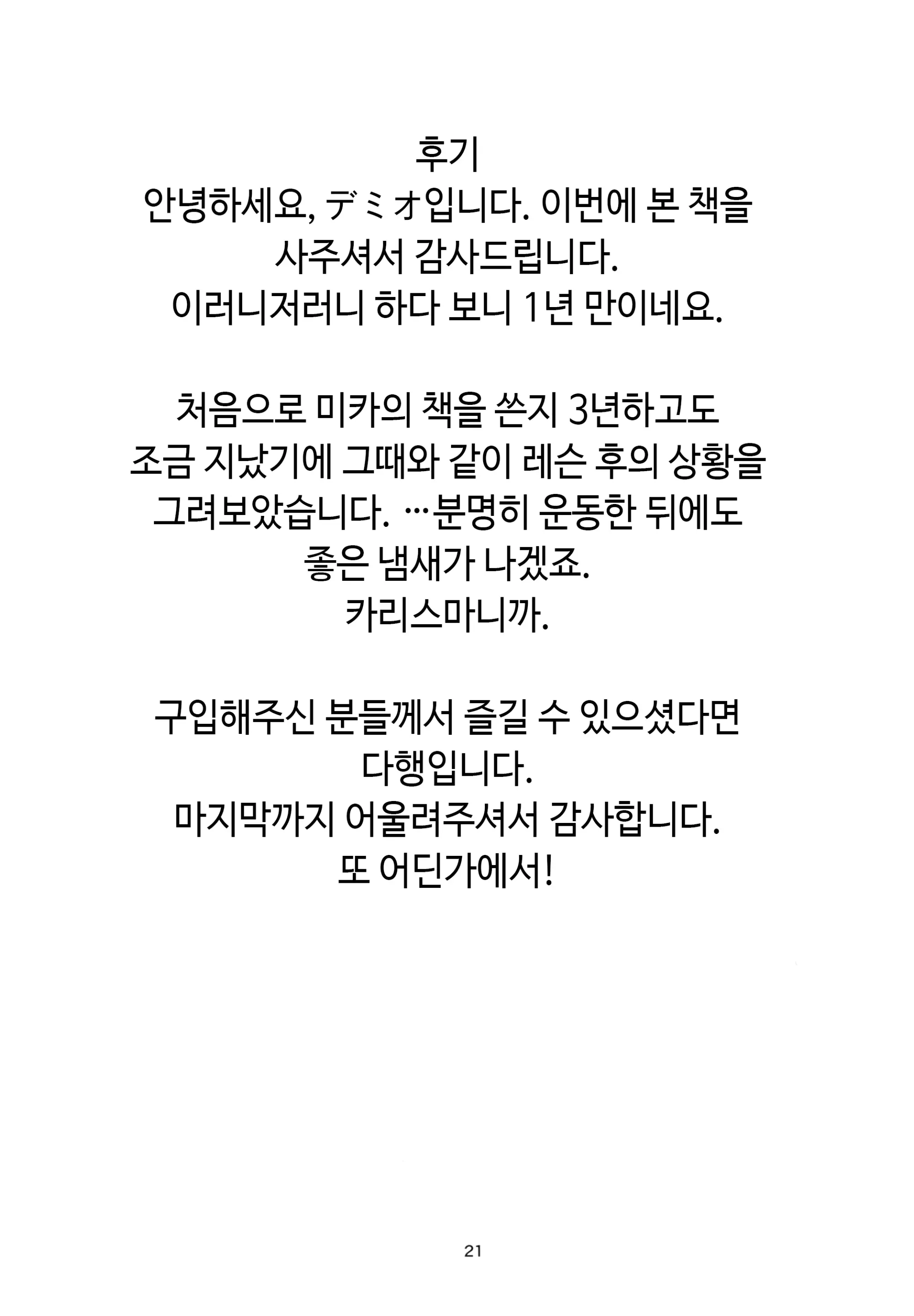 웹툰 이미지 20
