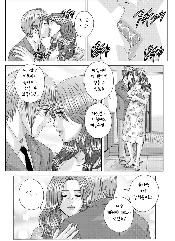 웹툰 이미지 71