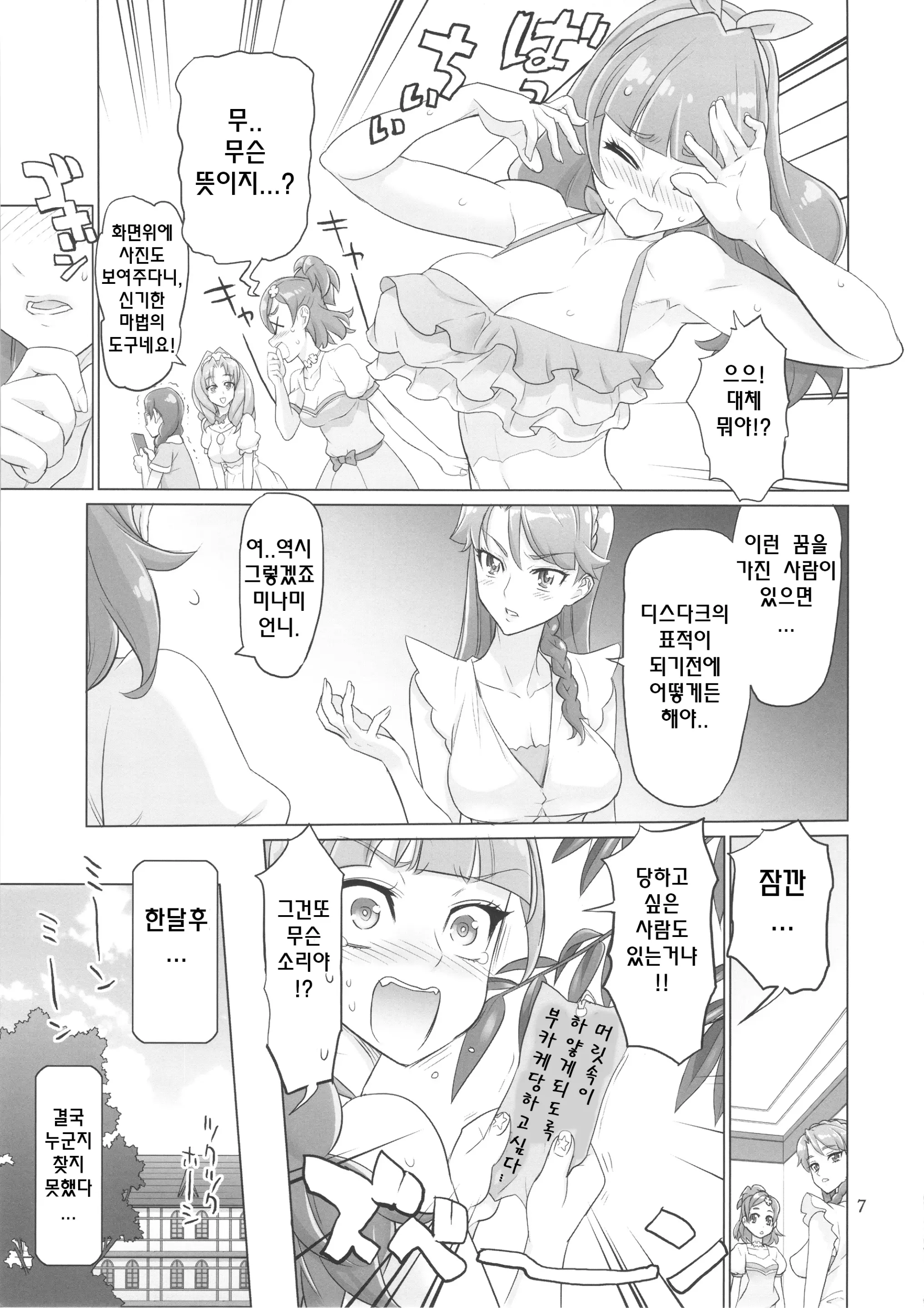 웹툰 이미지 6