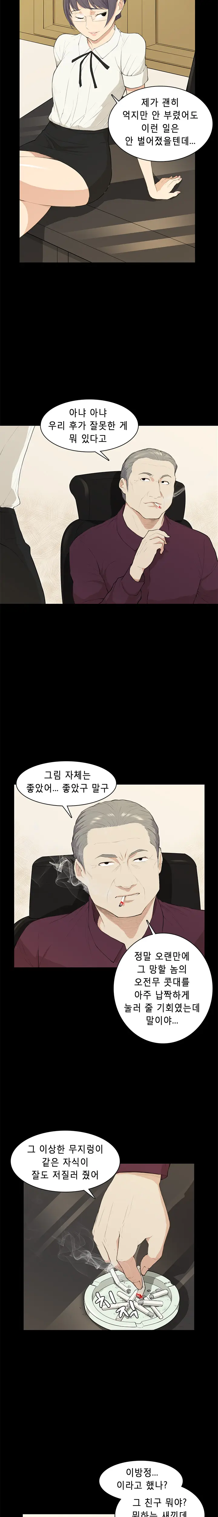 웹툰 이미지 289