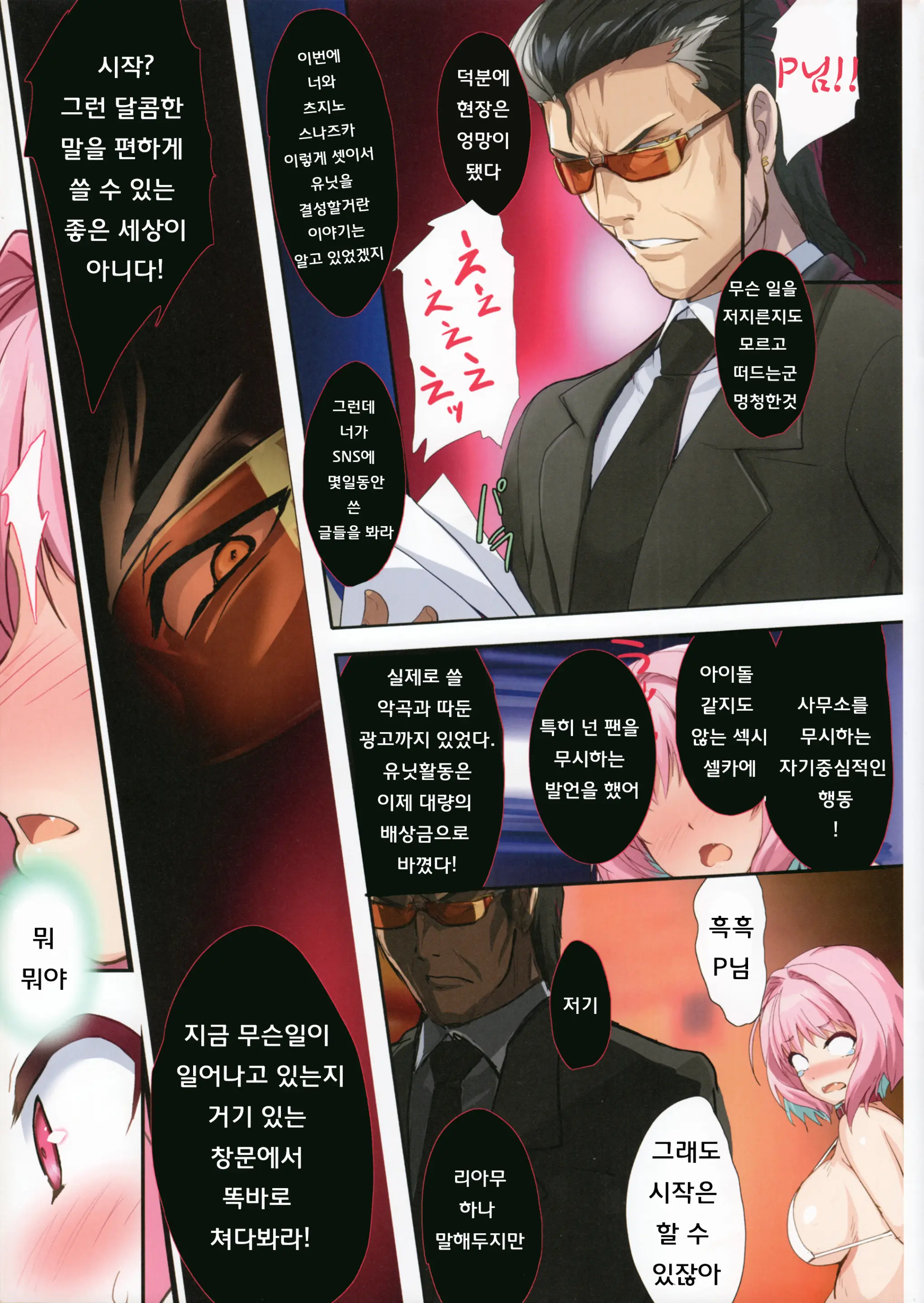웹툰 이미지 5