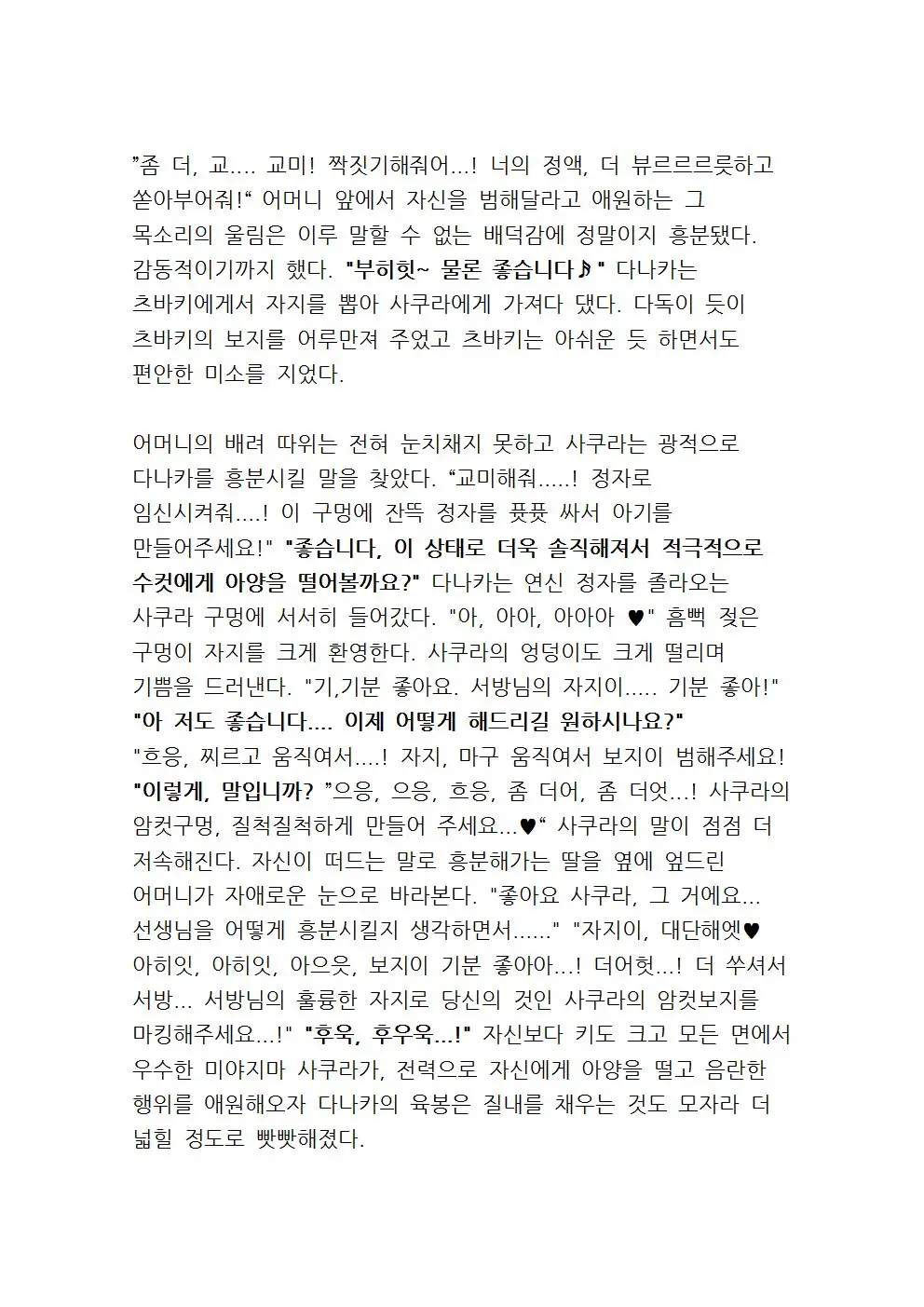 웹툰 이미지 152
