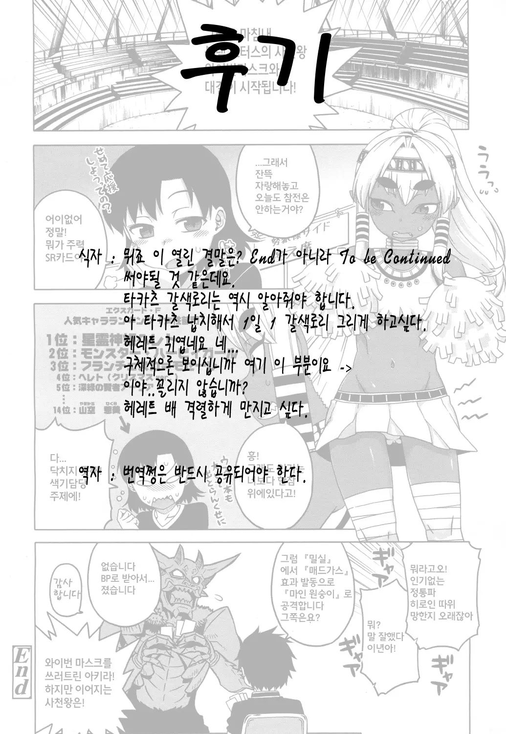 웹툰 이미지 17