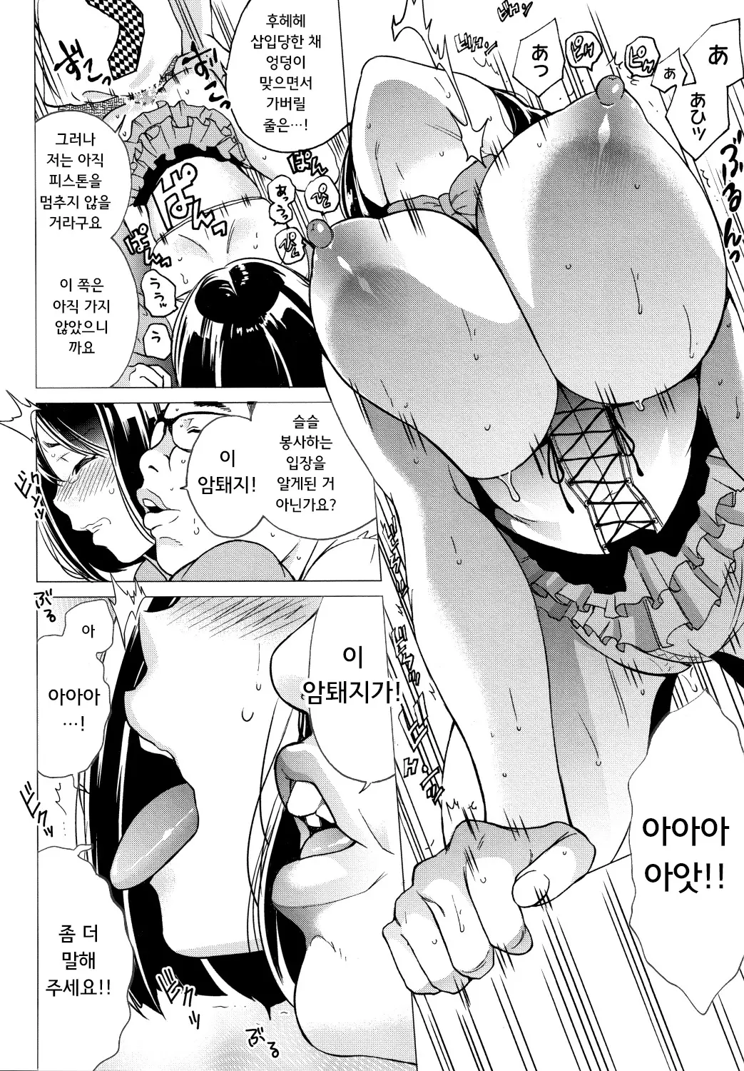 웹툰 이미지 184