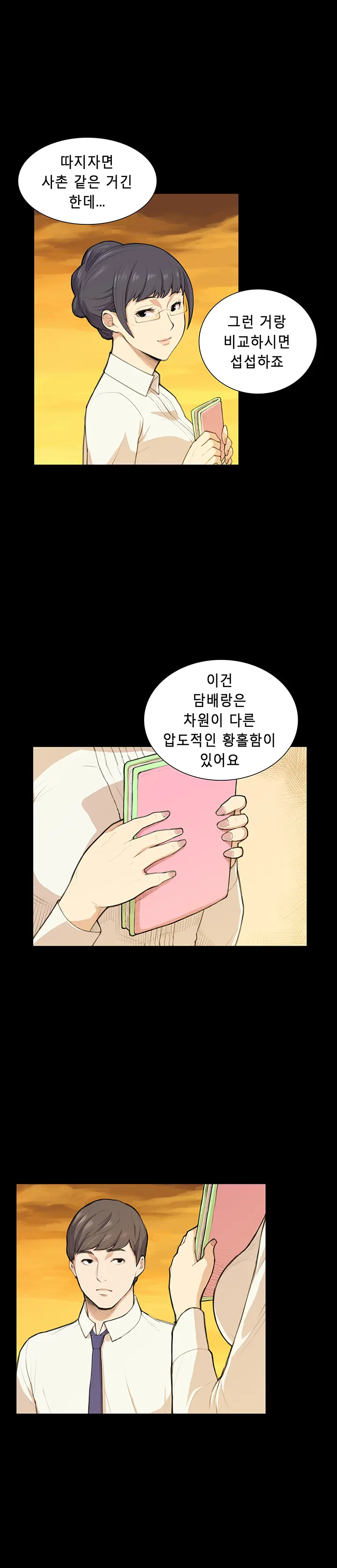 웹툰 이미지 158