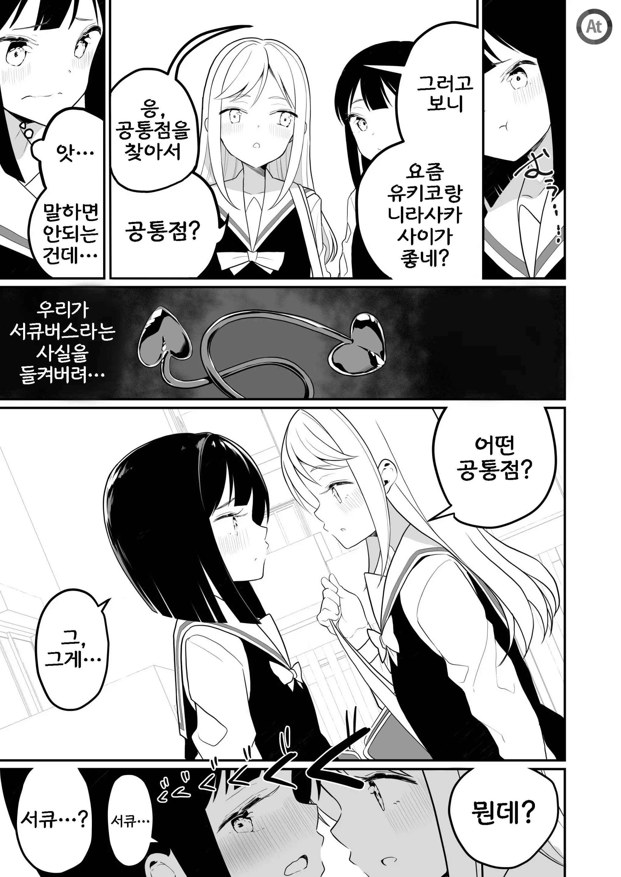 웹툰 이미지 11