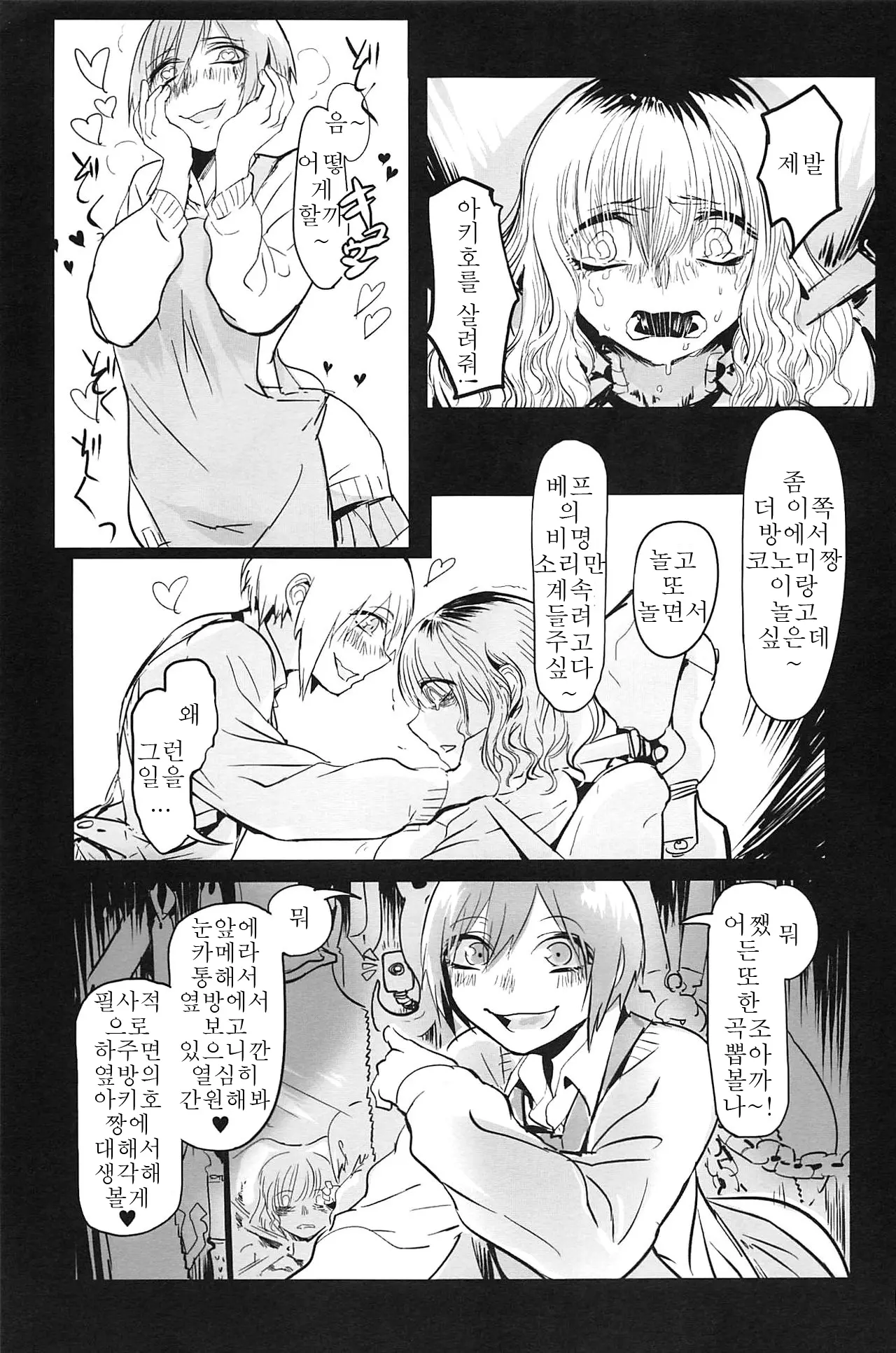 웹툰 이미지 10