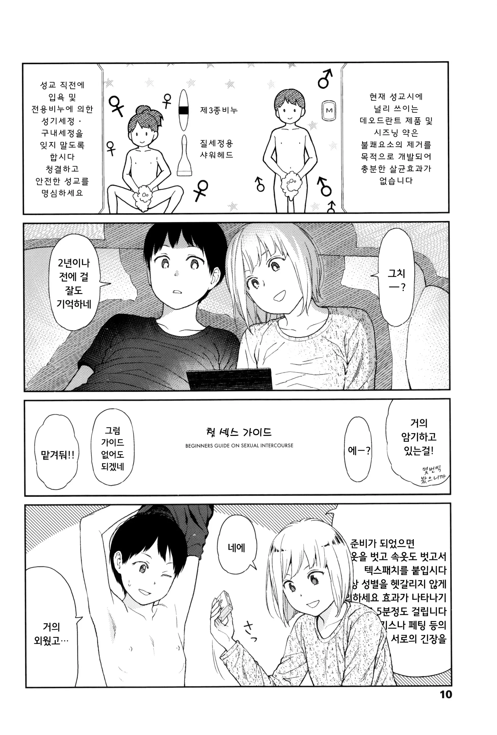 웹툰 이미지 10