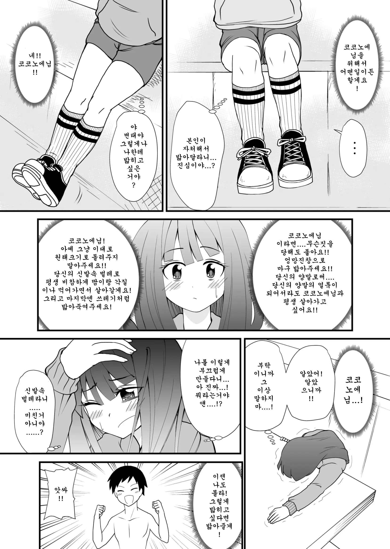 웹툰 이미지 7