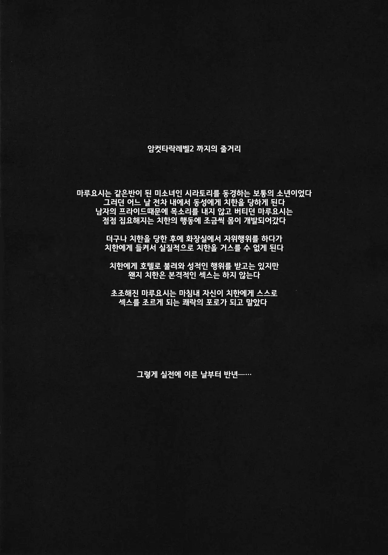웹툰 이미지 2