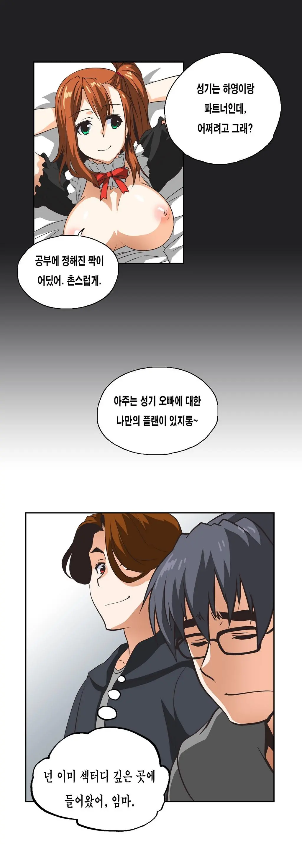 웹툰 이미지 293