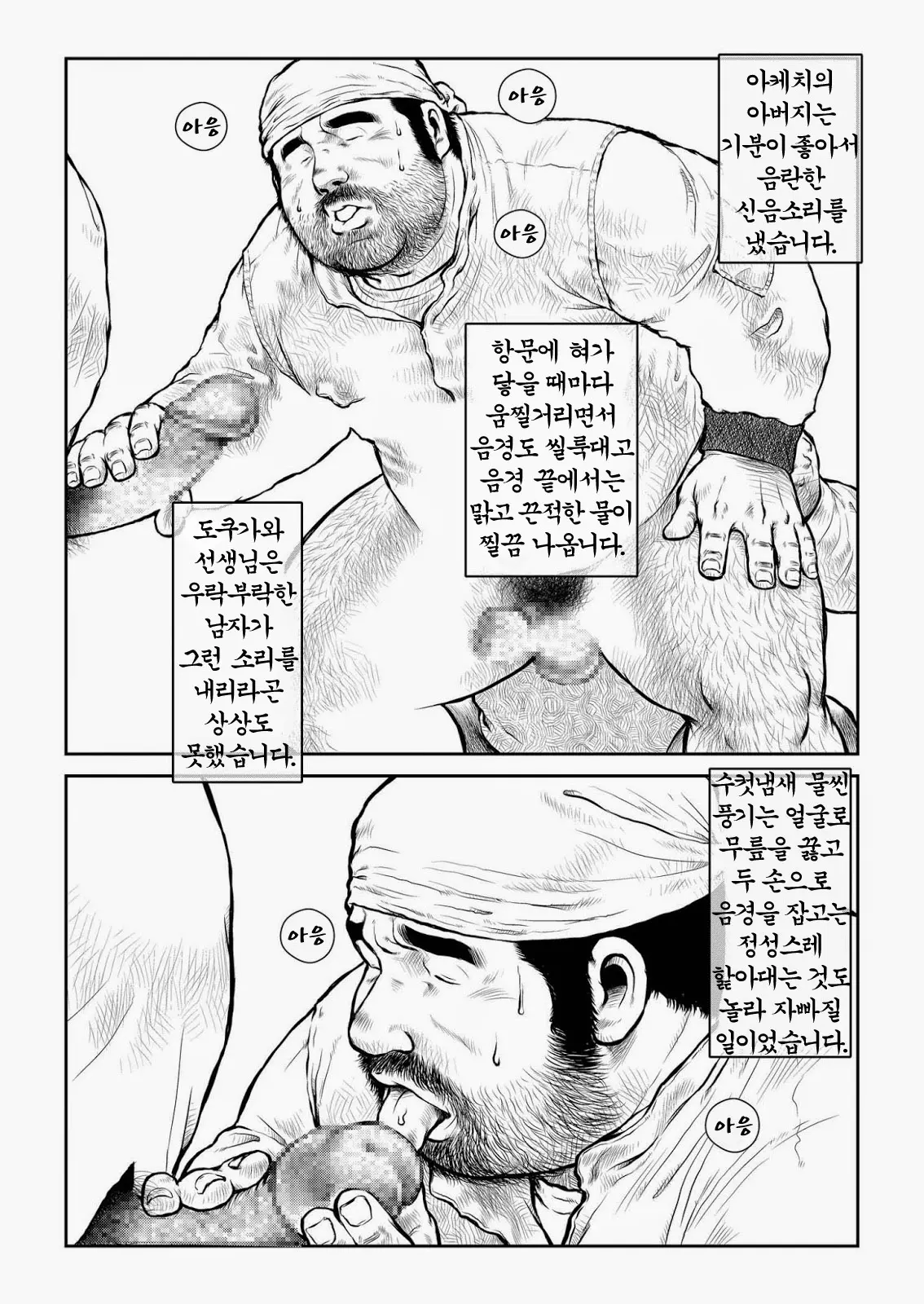 웹툰 이미지 21