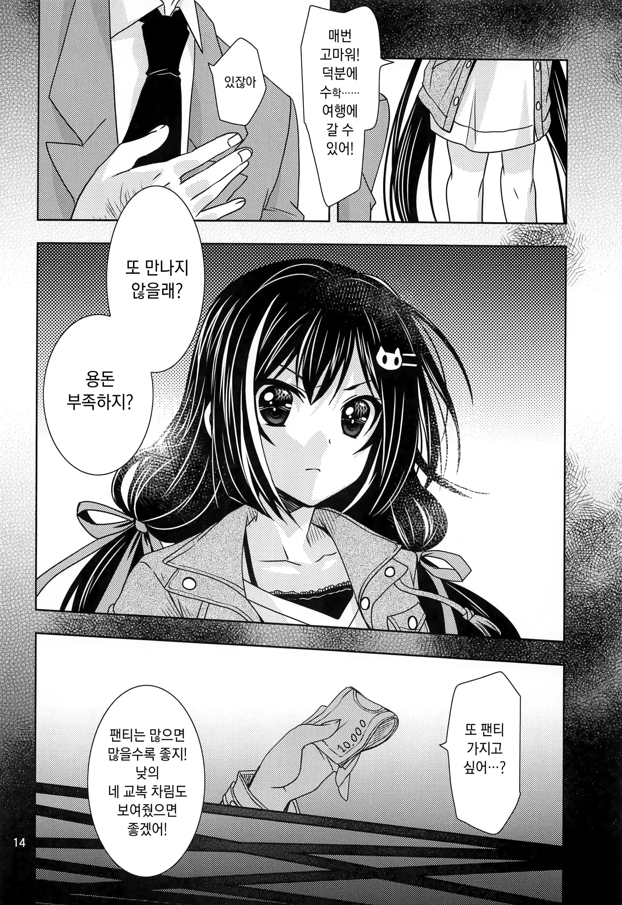 웹툰 이미지 12