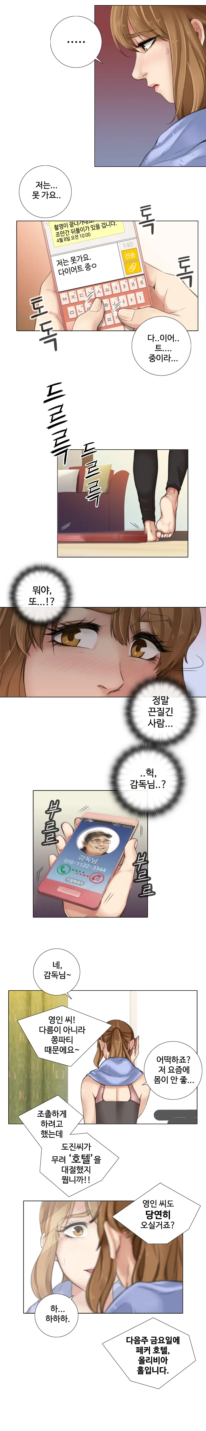 웹툰 이미지 104