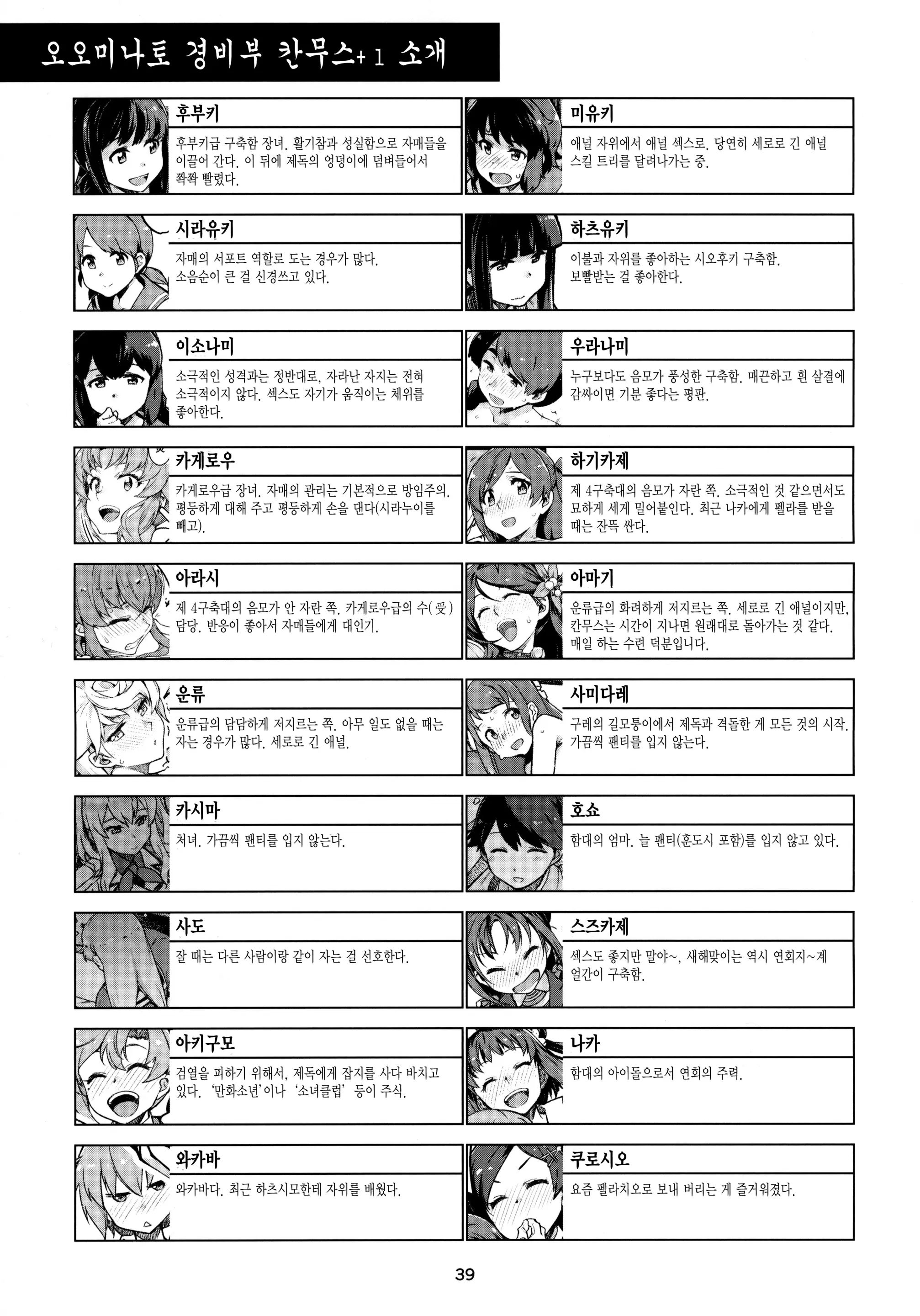 웹툰 이미지 39