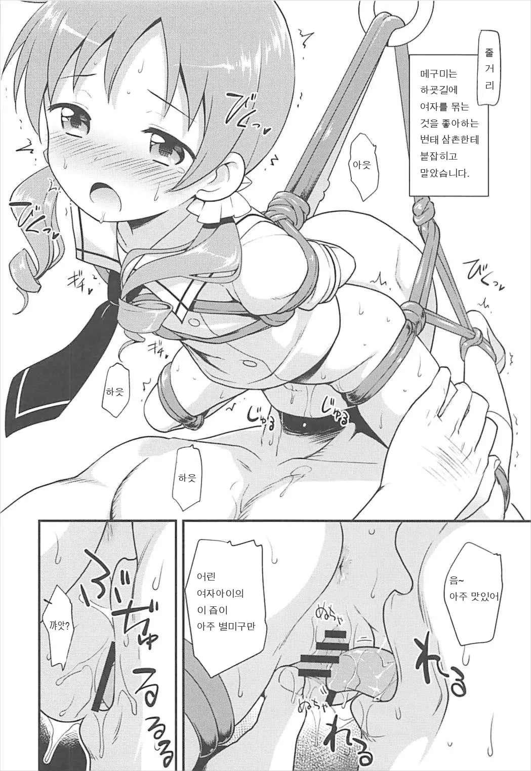 웹툰 이미지 2
