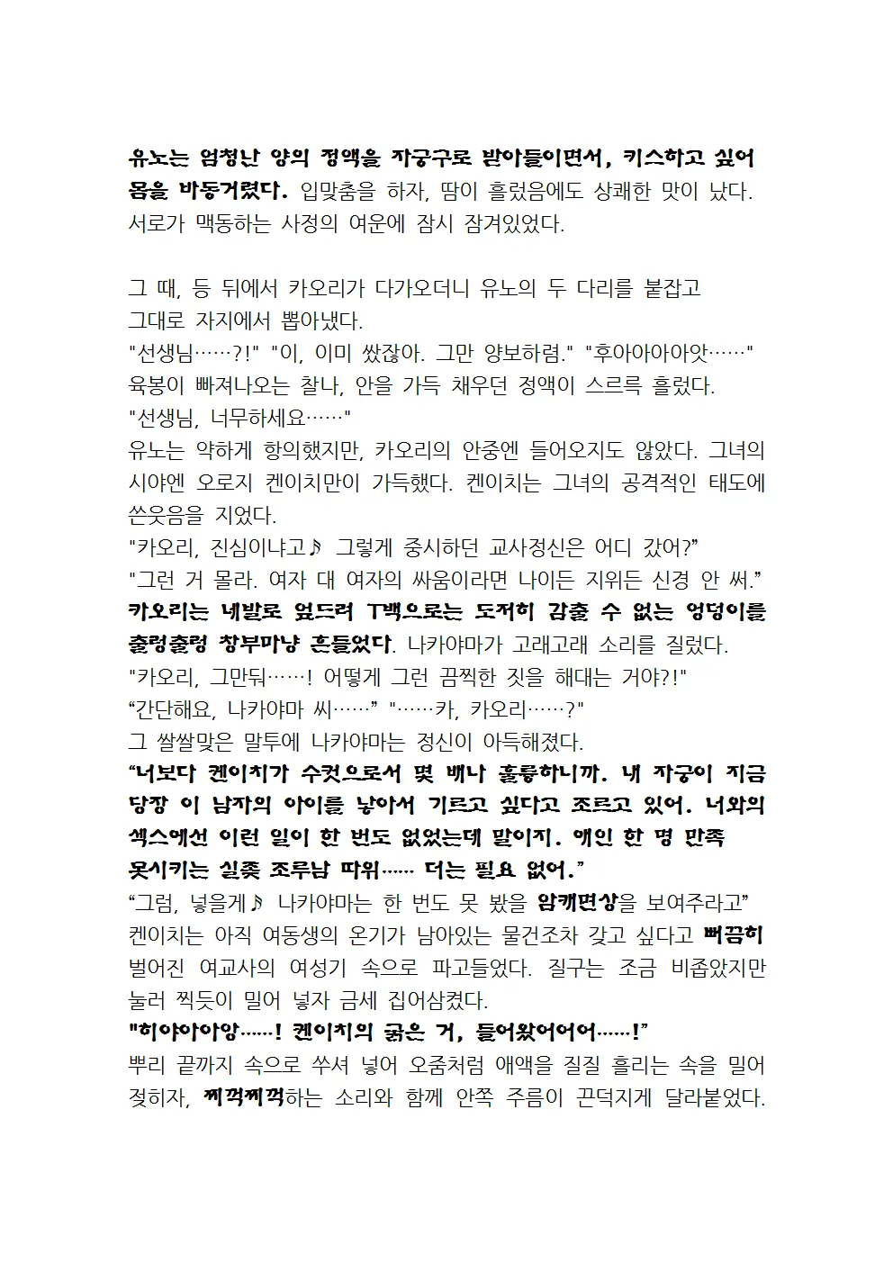 웹툰 이미지 158