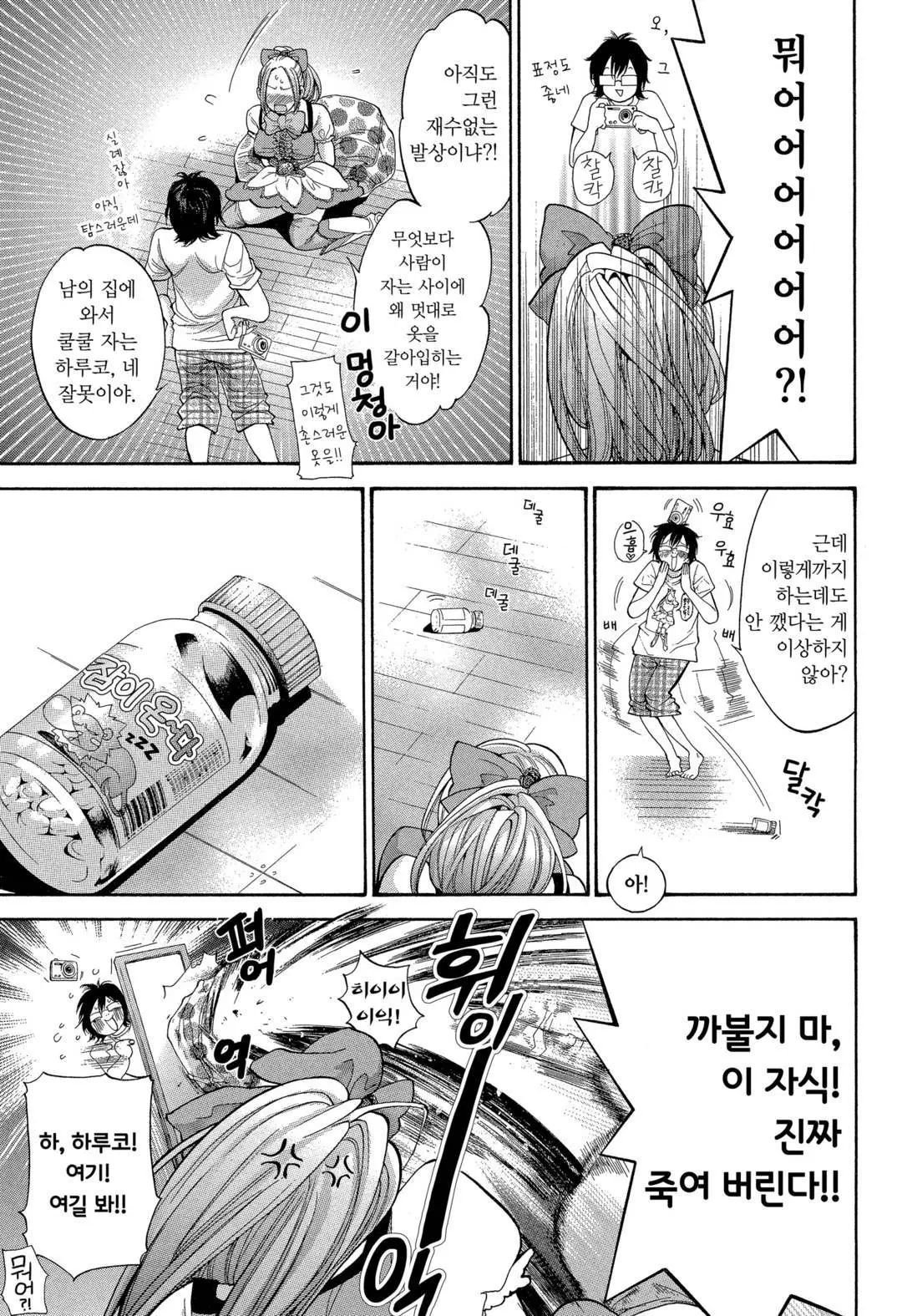 웹툰 이미지 71