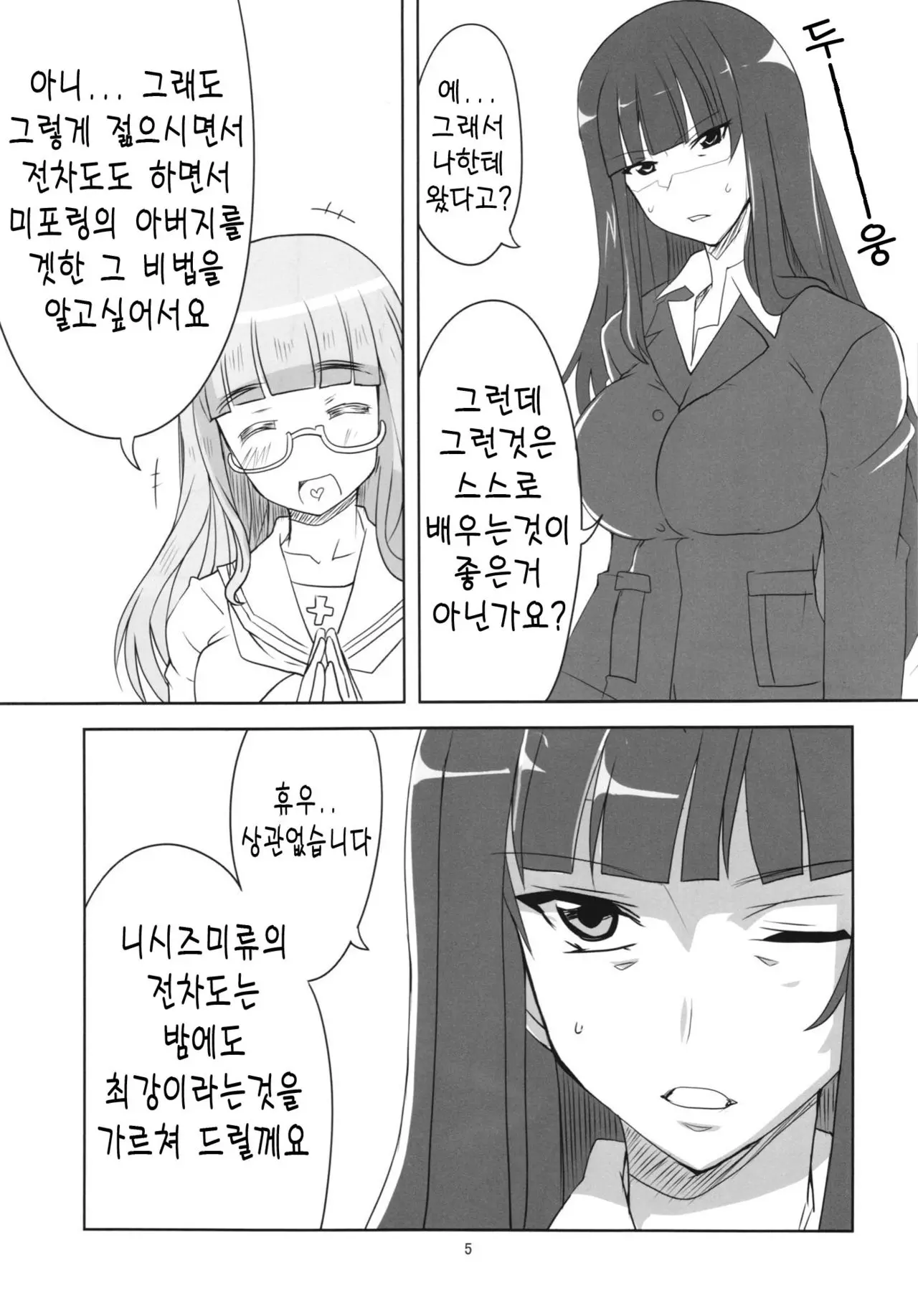 웹툰 이미지 6
