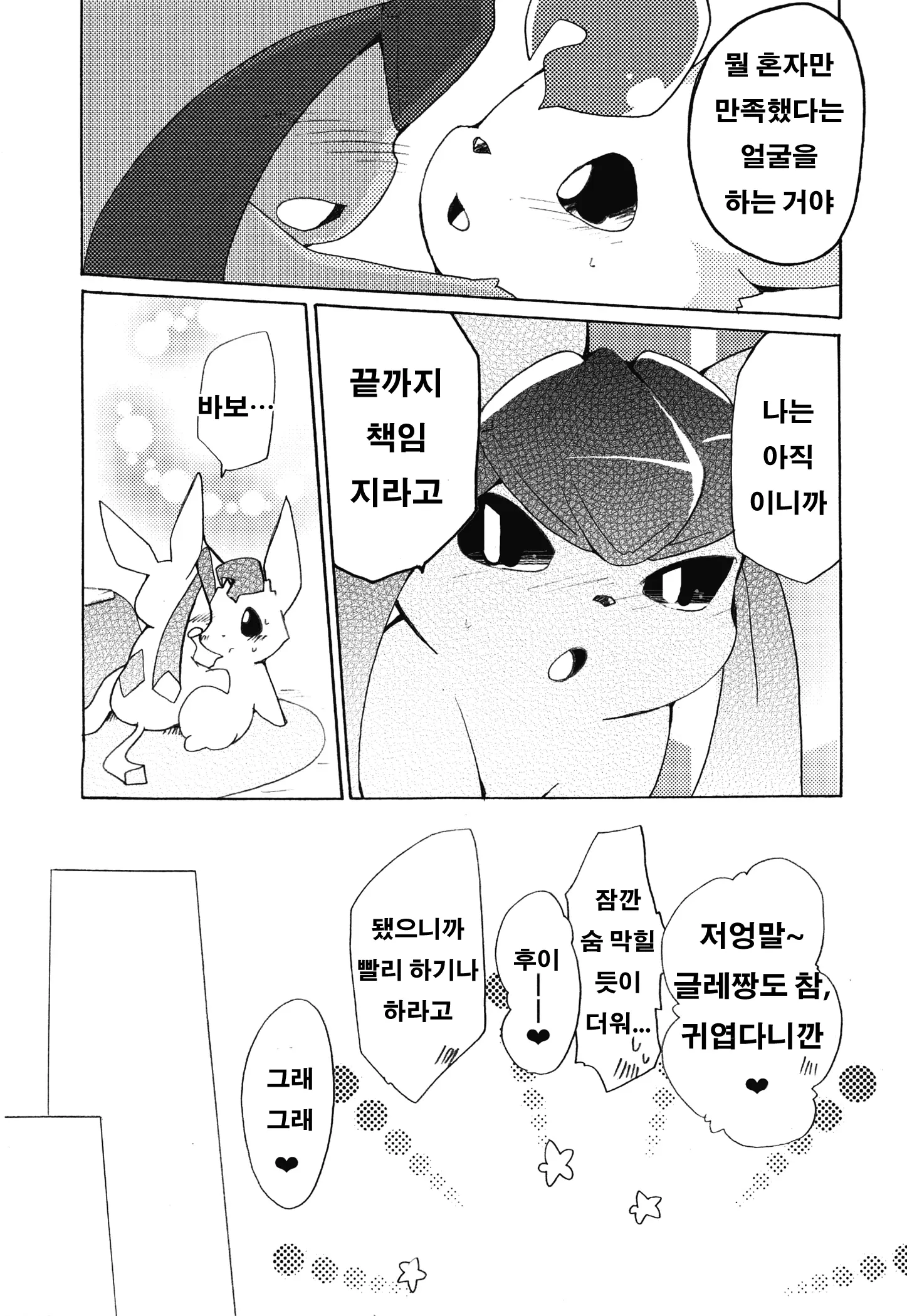 웹툰 이미지 30