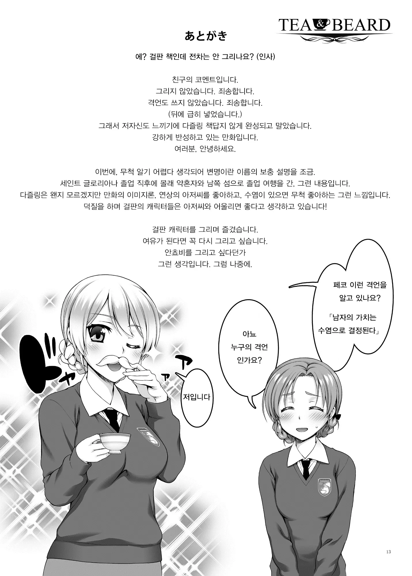 웹툰 이미지 11