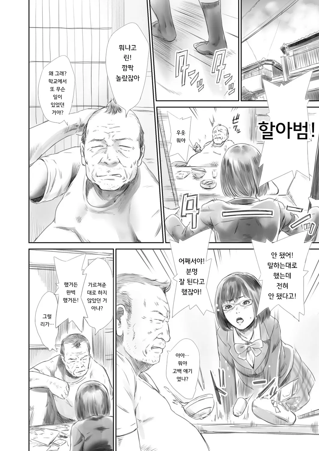 웹툰 이미지 170