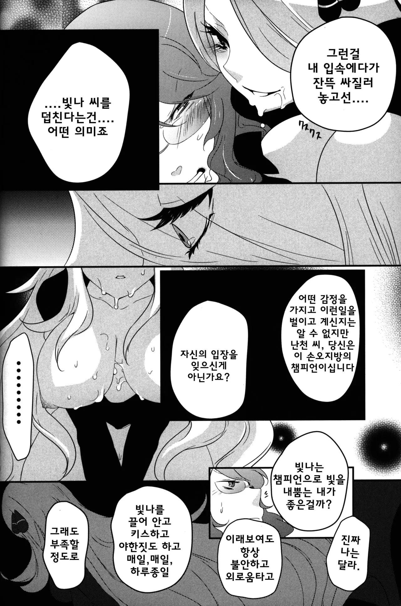 웹툰 이미지 10