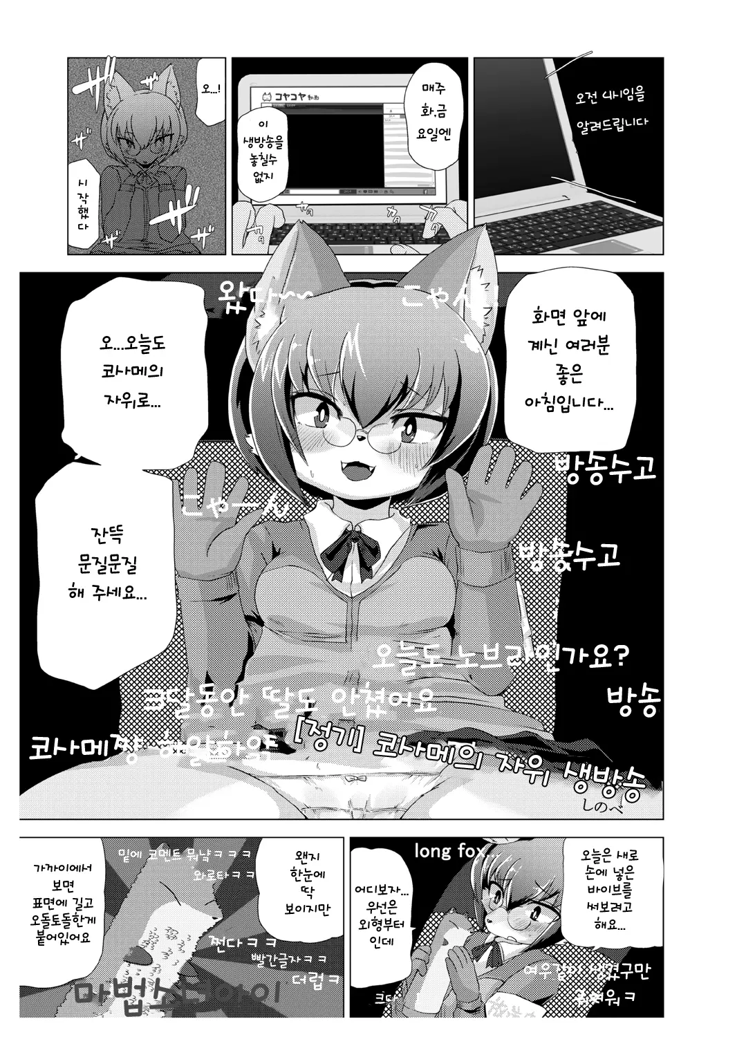 웹툰 이미지 38